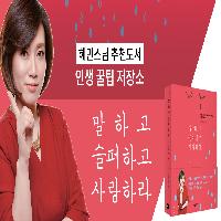 말하고 슬퍼하고 사랑하라