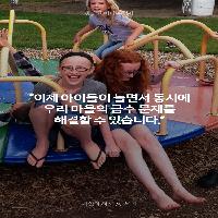 번뜩이는 아이디어였다... 하지만