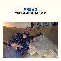 세상에 종말이 와도 우리는 기저귀를 갈아야 해요.