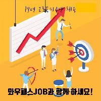 근로복지공단 채용 완벽하게 준비하는 법
