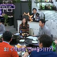 <인생술집>에도 등장한 박나래의 악마의 연애술!