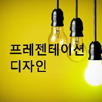 부분을 설명하고 싶을 때는?