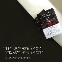 성공은 실패의 씨앗을 품고 있다.