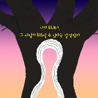 사람마다 각자의 기준이 있다