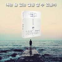 『어느 애주가의 고백』