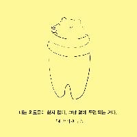 내향인입니다
