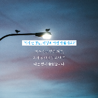 치매가 찾아왔지만 내 인생은 아직 끝나지 않았다