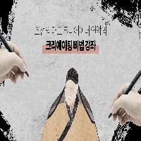 조선시대 연암 박지원에게 배우는 여행 가이드