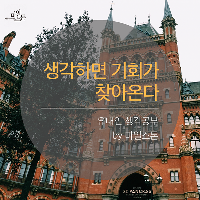 돈 안 들이고 도서관 책을 옮기는 방법