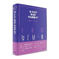 미국 언론이 극찬한 페미니즘 도서