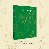 세계 책의 날! 『식물 그리고 사람』 기대평 남겨주세요