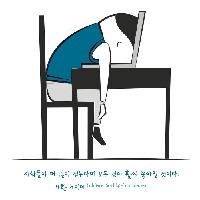 월요일 회의를 앞둔 눈앞이 깜깜한 당신!