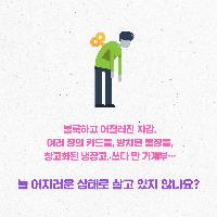 돈을 정리하자 8천만 원이 생겼다! 신기한 돈 정리법