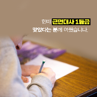 역사! 외우기가 아닌 이제는 꿰뚫어 볼 때!