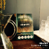 "절대 밤에 읽지 마라! 결코 빠져나올 수 없다"