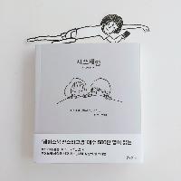 소곤소곤 사랑한다고 말해주기