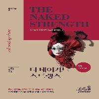 직장 생활이 마음과 같지 않을 때