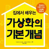 하이브리드 클라우드