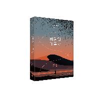 헤닝 만켈 소설 [바람의 기록자]