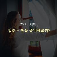 설, 다시 잡는 새해다짐을 도와주는 책 3