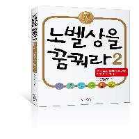 2016 노벨상 핫이슈 - 오토파지 현상