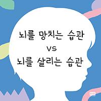 '욱'하는 육아의 순간, 아이 뇌에 상처를 입힌다