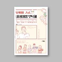 구글로 영어 공부를 한다고?