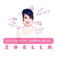 뷰티 유튜버 조엘라, 소설가로 데뷔하다!