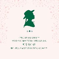 카드뉴스로 보는《빨강머리 앤이 사랑한 풍경》