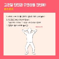 고관절 스트레칭 맛보기 3!