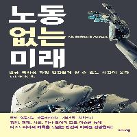 "먹고사는 문제로부터의 해방"