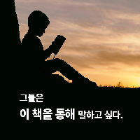 [사직서에는 아무도 진실을 말하지 않는다] #1
