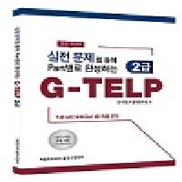 ★서평단 당첨자 발표★['실전 문제를 통해...]