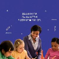 학교와 아이들이 행복해지는 길