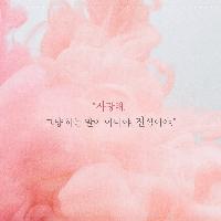 견디기 힘들 정도로 강렬했던 '평범한 그들'의 사랑