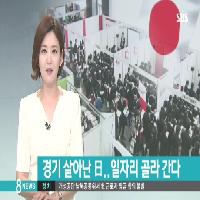 취업률98% "제발 취업해주세요!" 기업이 애걸복걸?