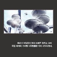 1년 뒤 내 일자리는 어디에 있을까?