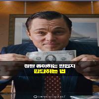 정말 좋아하는 일인지 판단하는 법