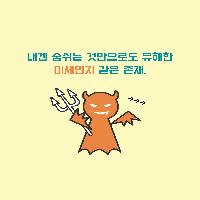 나는 왜 네가 이유 없이 싫을까?