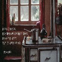 물리학은 주방에서나 우주에나 똑같이 존재한다.