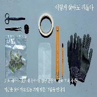이렇게 살아도 괜찮아? 응, 이렇게 살아도 괜찮아 2