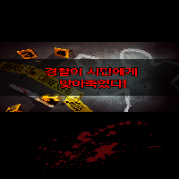 "1억 줄게, 위증 좀 해줘"