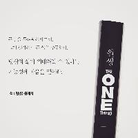 [책속한줄] 큰일을 두려워하지 마라.