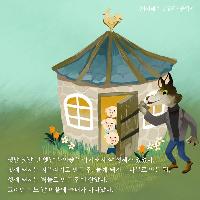 목조주택과 콘크리트 주택 뭐가 좋을까?
