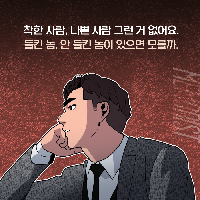[메모리스트] 주옥같은 명장면 명대사!