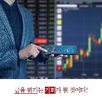 다가올 금융 위기를 대비하는 원칙