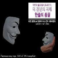 #세상의_통찰_철학자들의_명언_500