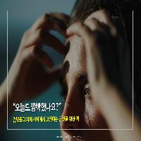 오늘도 깜빡했나요?