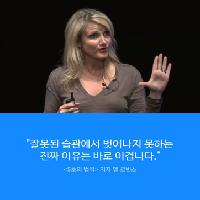 [5초의 법칙] 5,4,3,2,1,시작!