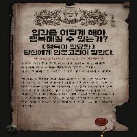'행복이 필요한 당신에게' 인문고전이 말한다